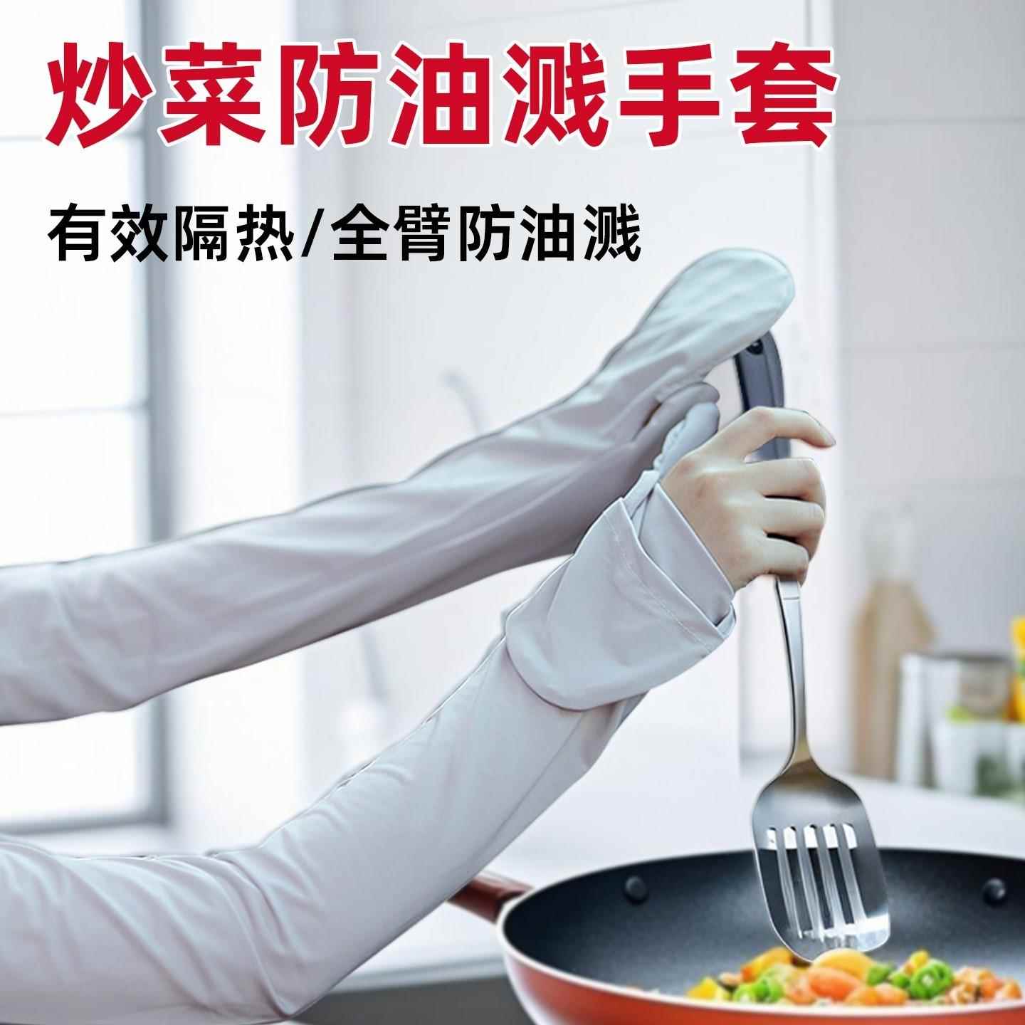 炒菜防油溅手套袖套夏季厨房专用做饭女防烫神器夏季耐高温冰袖男