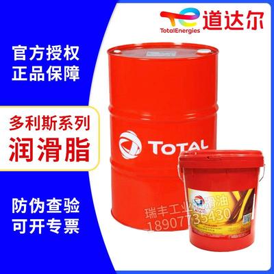 道达尔MS/SHD/EP0 1 2 3号二硫化钼极压高温复合锂钙基润滑脂黄油