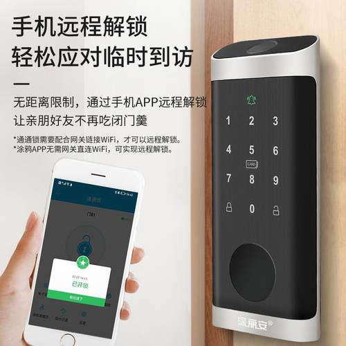 指纹室内通通智能门闭锁呆锁电锁子锁涂鸦木码门家用密锁防雨锁水