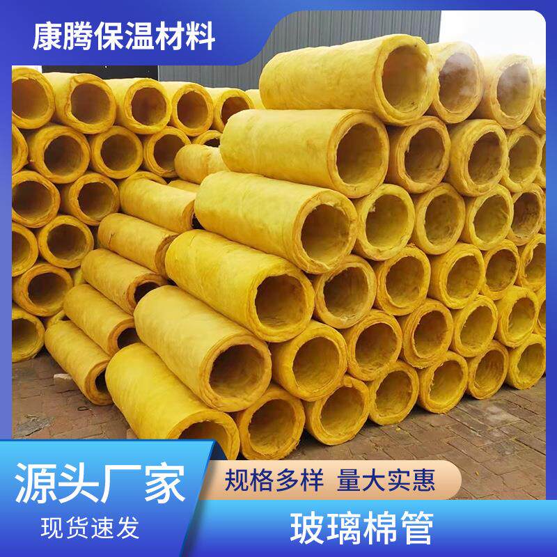 工厂铝箔离心玻璃棉管防火保温吸音隔热蒸汽管道管壳耐高温