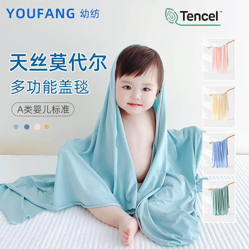 婴儿盖毯莫代尔冰丝毯夏天薄款新生儿小被子宝宝睡觉毯子儿童凉被