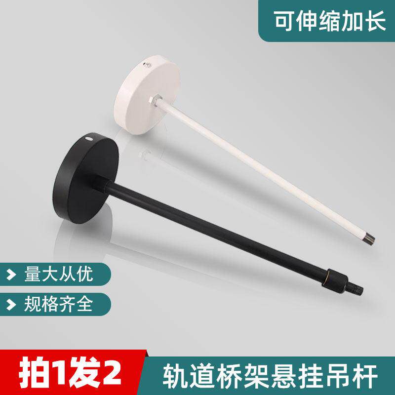 吊杆led长条吊灯支架伸缩杆轨道射灯悬挂固定杆加长杆吊装灯具