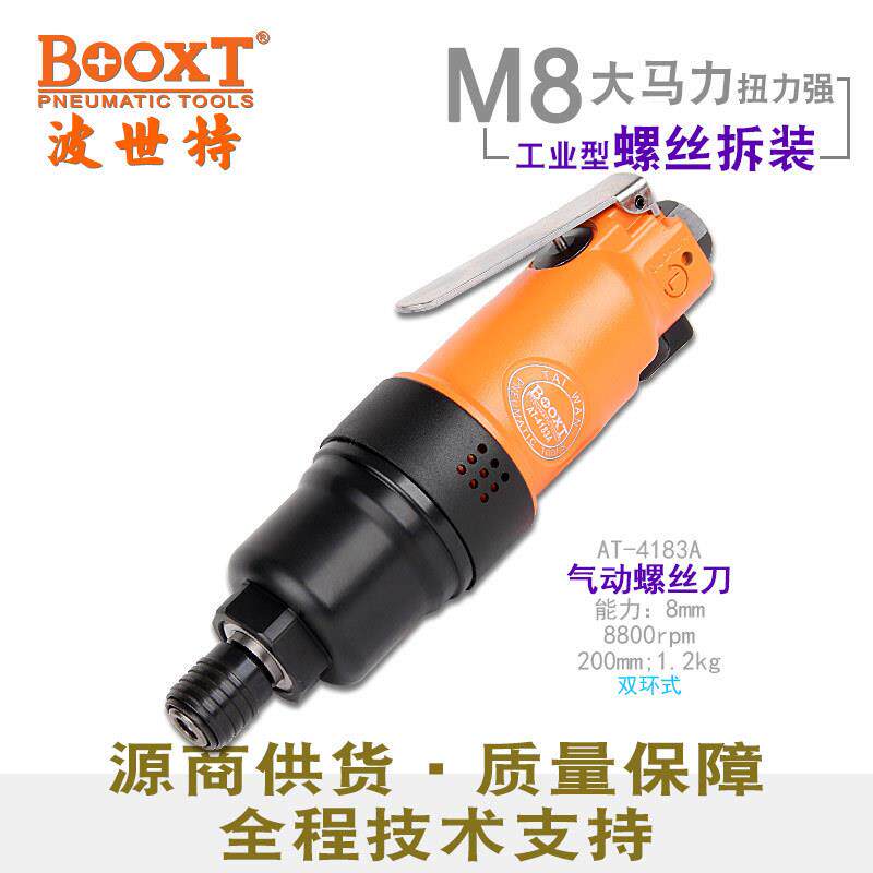 台湾直供AT-4183A工业级气动螺丝刀大马力双环风批起子耐用
