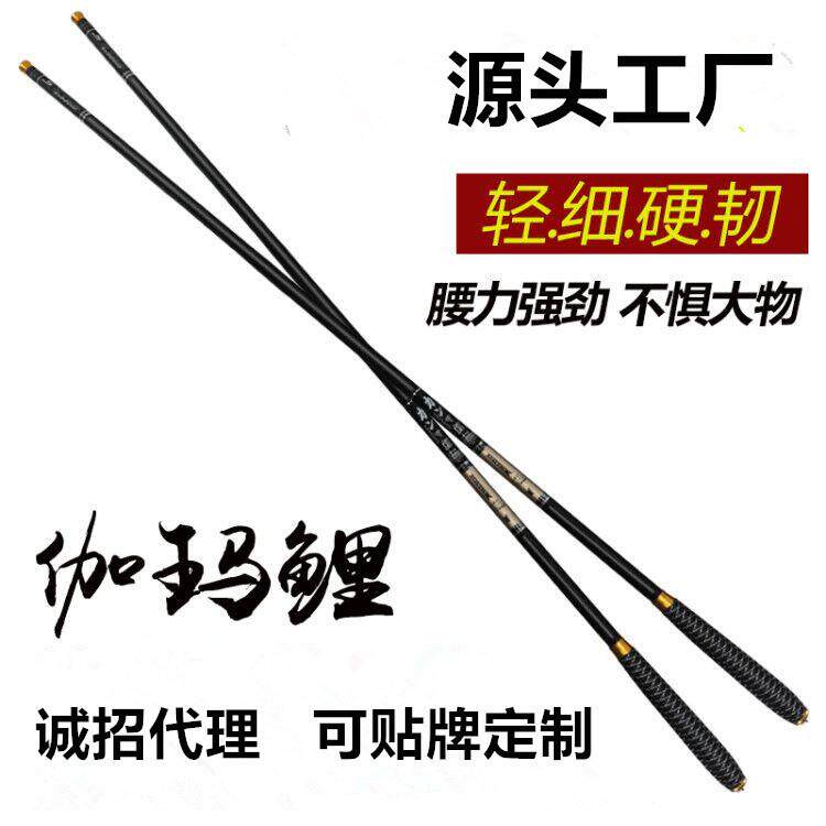 新款直销鱼竿手竿台钓竿碳素28偏7调长节4.5/5.4/6.米钓鱼杆