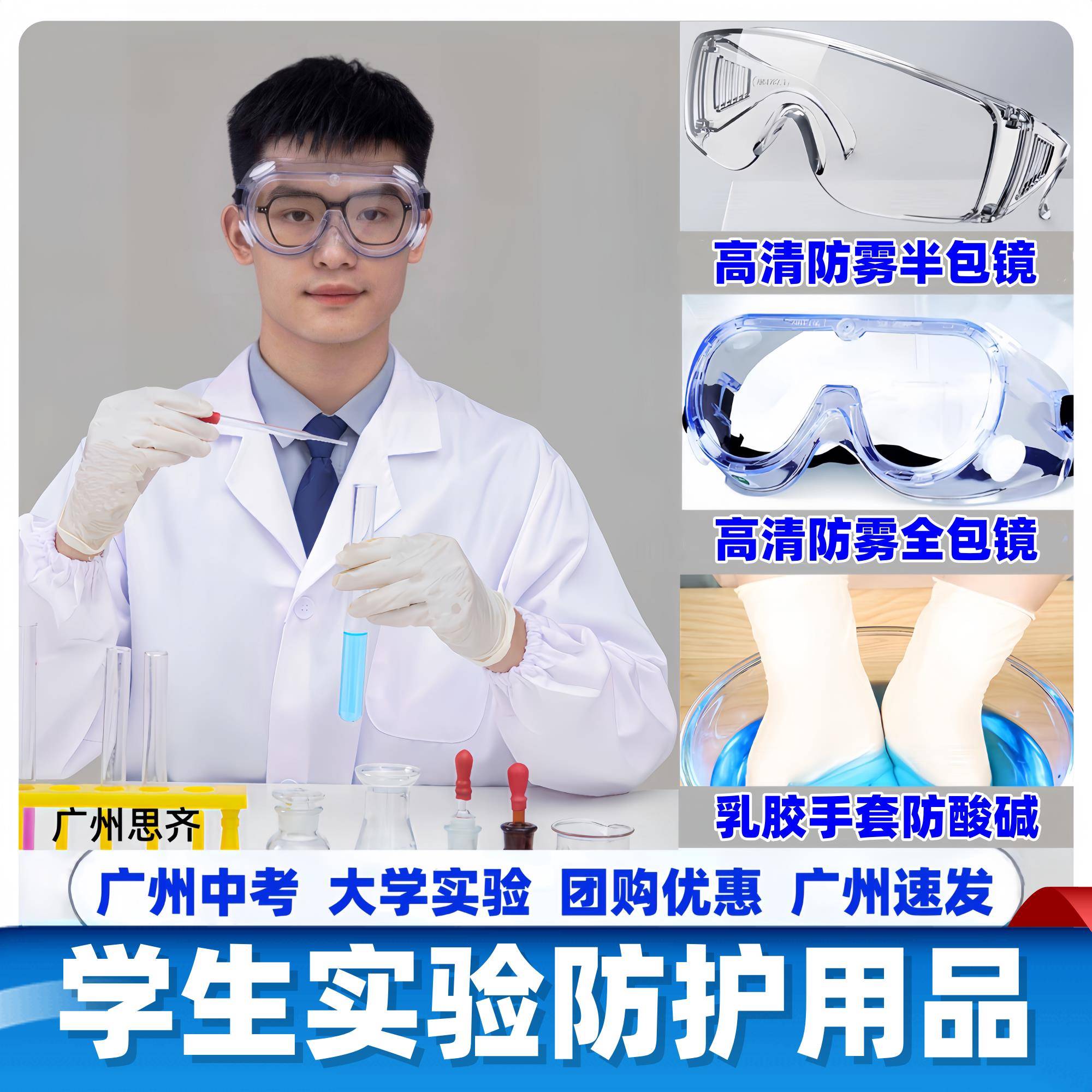 化学实验防护服中考三件套大学生实验服白大褂纯棉男女长袖防酸碱