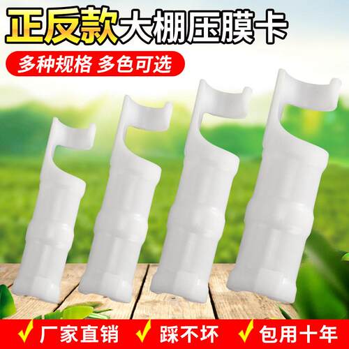 农用薄膜大棚正反韩式压膜卡簧槽篷布遮网大棚温室防风支架专用