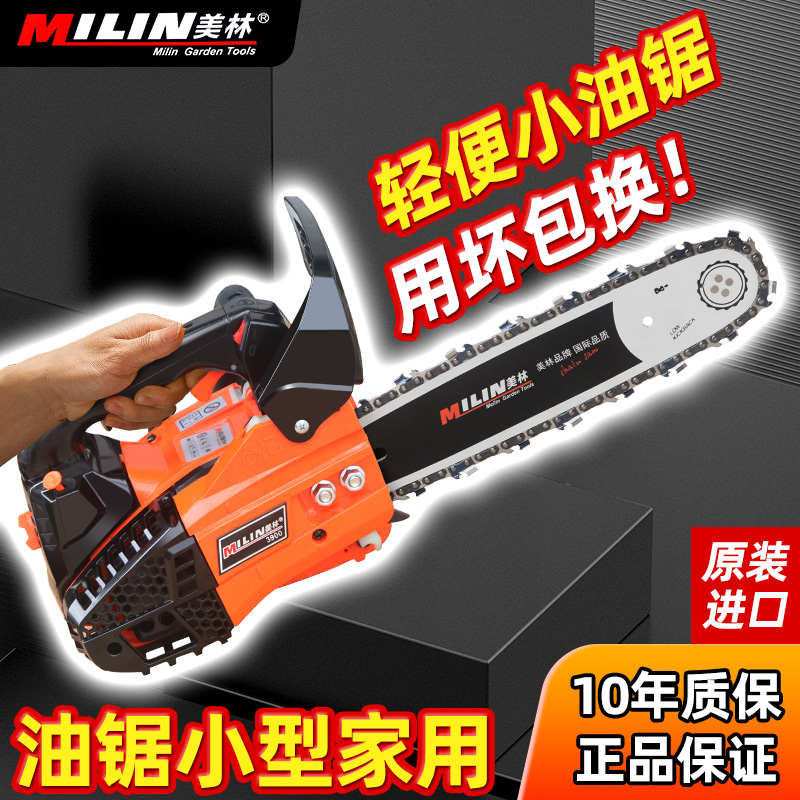 美林3900汽油锯小型家用单手持轻便进口伐木锯12寸砍树机电毛竹锯
