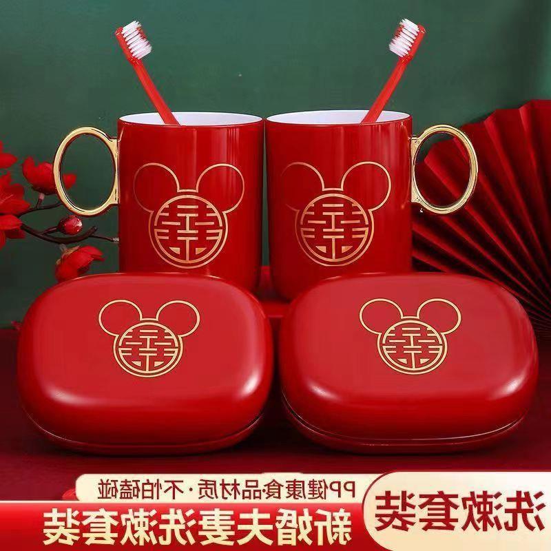 结婚陪嫁用品洗漱牙刷杯婚礼杯子情侣牙杯喜盆皂盒套装婚庆用品