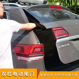 适用路虎揽胜星脉吉普自由光指南者电动尾门感应后备箱一脚踢改装