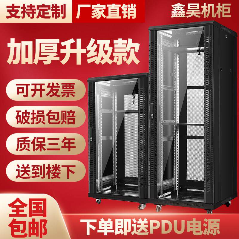 网路机柜1米1.2米2米伺服器12U18U42U交换机壁挂式监控弱电柜功放