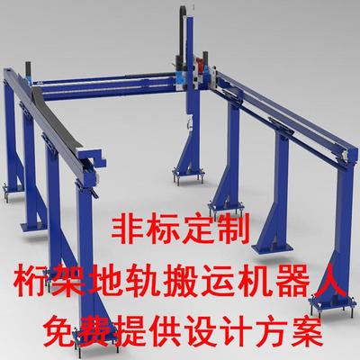 重型齿轮条滑台模组器人导轨多轴龙门桁架码垛机械手臂地轨上下料