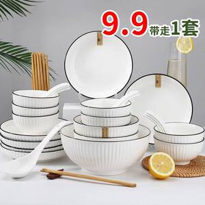 孟垣2025年新款碗盘套装碗吃饭碗装泡面 面碗汤碗家用高颜值陶瓷