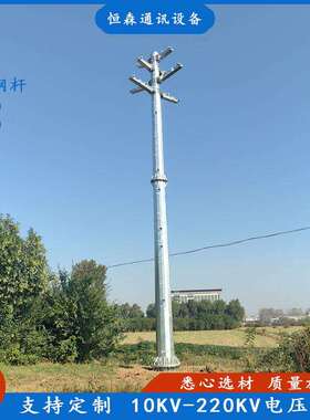 恒森出售10KV双回路输电钢杆 棱管分节钢电线杆价格 18米钢管杆塔
