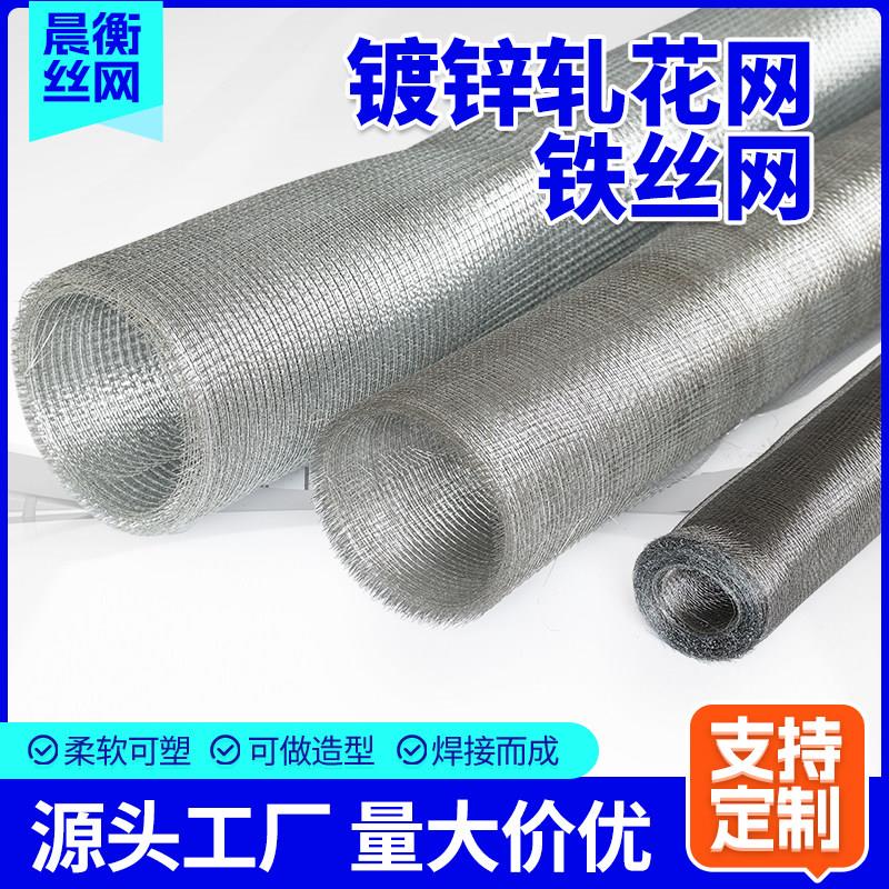 镀锌轧花网铁丝网格网片不锈钢工业编织网过滤网耐高温定制筛网