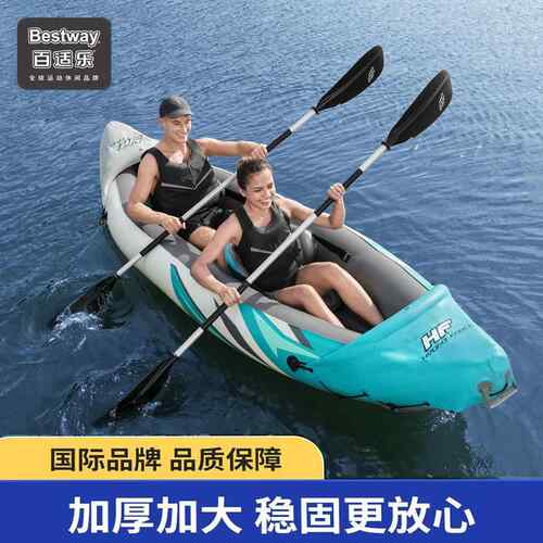 Bestway 单双人充气皮画 划艇独木舟钓鱼船加厚三人可折叠橡皮艇