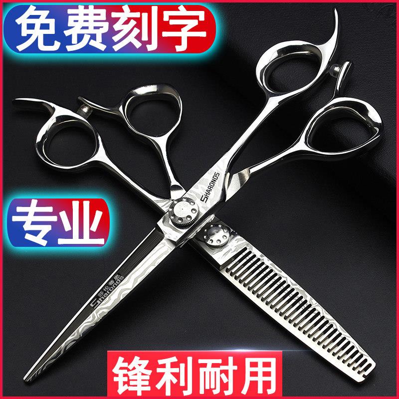 发廊发型师专用美发剪6寸大马士革平剪打薄无痕牙剪理发刀剪套装
