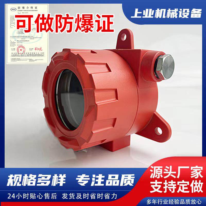 气体检测变送器壳体报警器铝壳仪器仪表外壳智能显示传感器