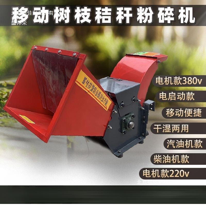 便携式移机动铡草机家用小型丝秆粉碎揉机养ALSD殖切草机秸树枝粉