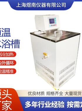 小型低温恒温槽dc-0506大型水浴箱实验室LED数显恒温循环水槽