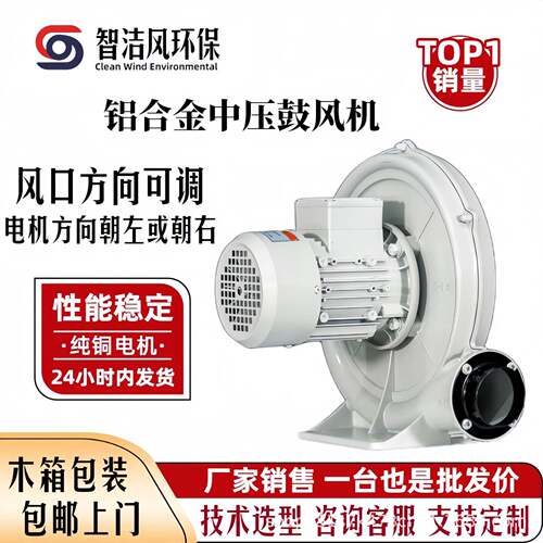 中压风机物料颗粒输送中压鼓风机热能设备助燃配套铝合金离心风机