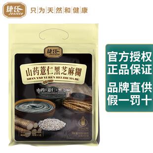 山药薏仁黑芝麻糊680g17小袋早餐五谷粗粮营养早餐冲饮冲调