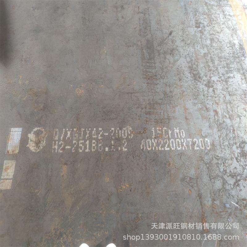 6.0mm厚15crmo钢板现货经营派旺钢材专营合金钢板加工切割