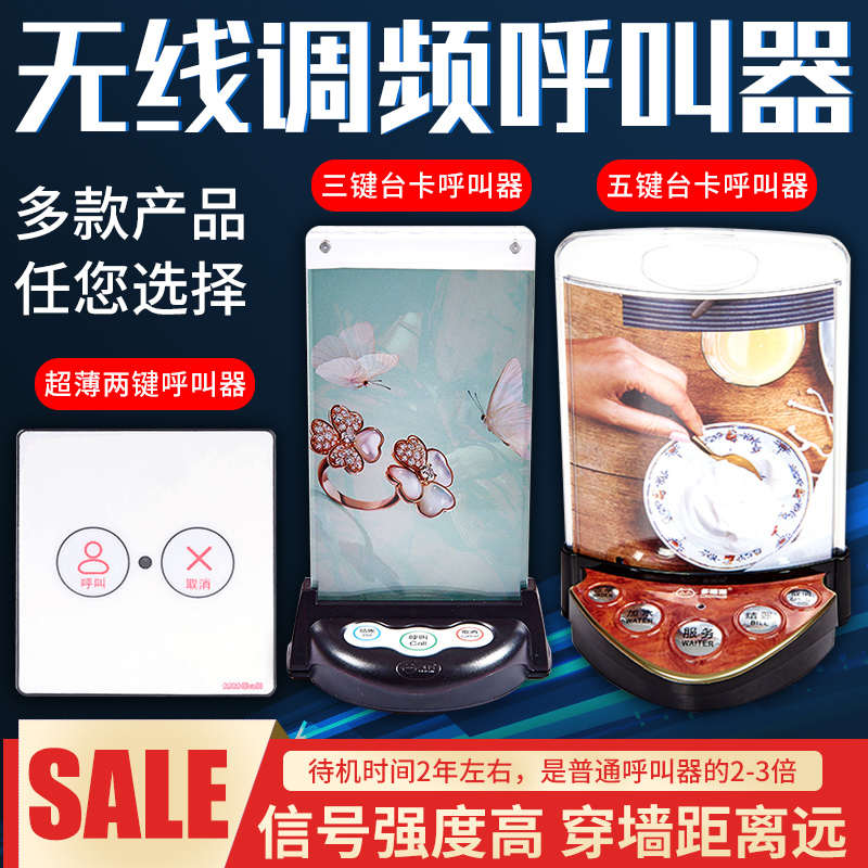 多嘴猫无线呼叫器餐厅服务铃茶楼咖啡厅网咖服务员按铃呼叫铃主机