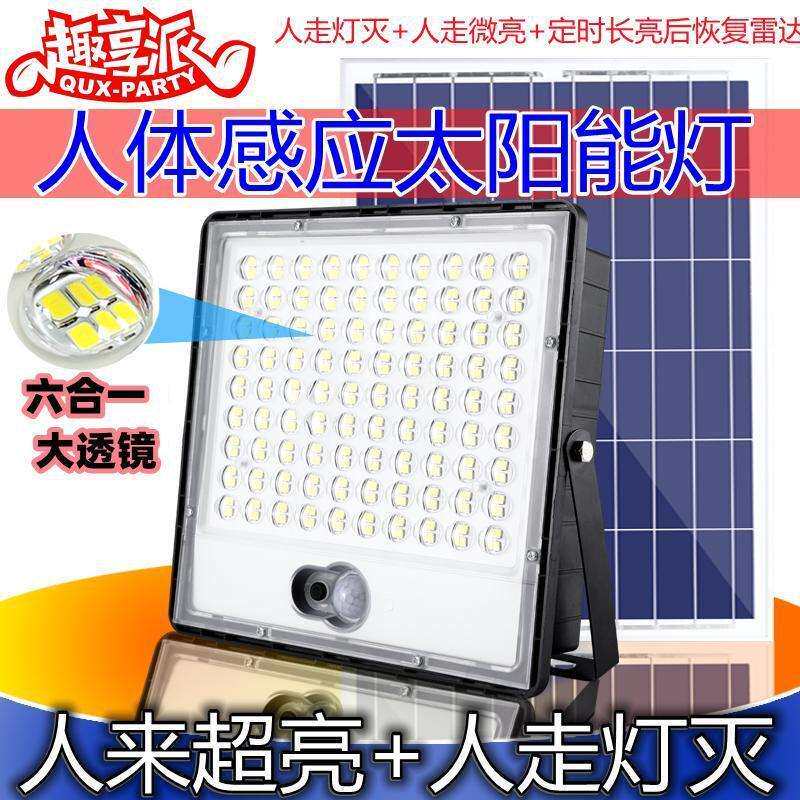 太阳能灯人体感应透镜款户外室外一拖二庭院大门口灯天黑自动亮厂