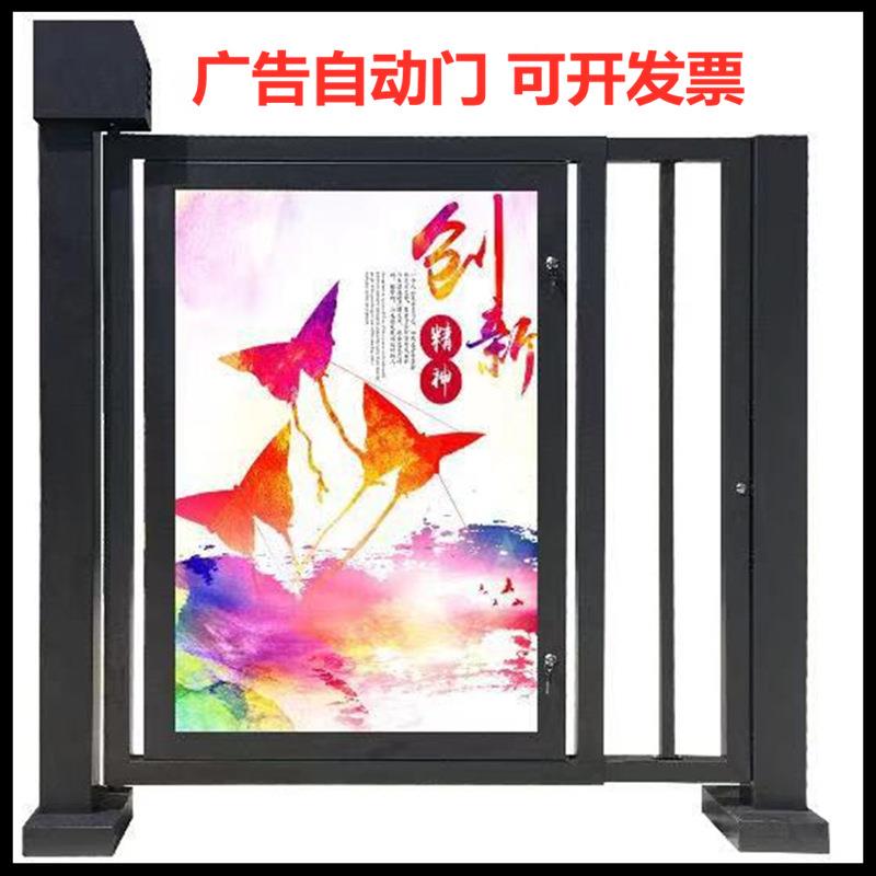 厂家直销小区学校人行通道广告门自动闭合通道智能自动门门禁