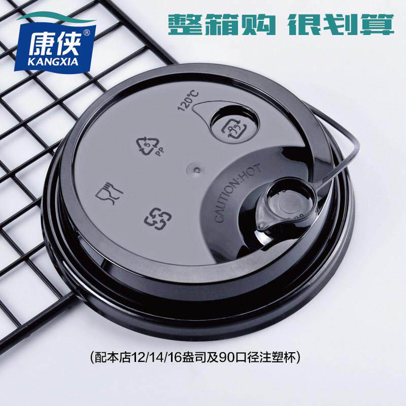 90口径PP加厚注塑杯盖奶茶杯盖饮料打包盖爱心塞红心盖防漏纸杯盖