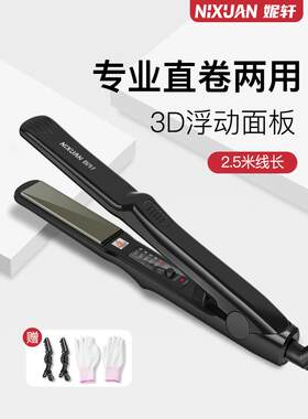 头发拉直铁熨烫板两用小短发蓬松卷发棒专用男士理发店小夹板拉直