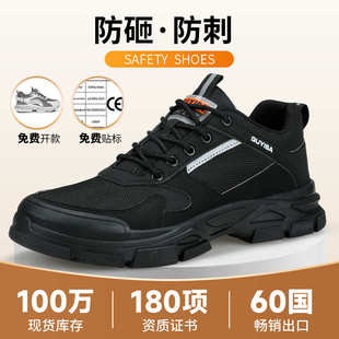 批发 新款 劳保鞋 透气男款 防刺穿防护防砸舒适软底钢包头工地安全鞋