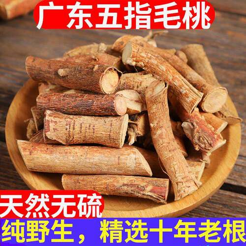 正宗野生五指毛桃根中药材无硫土茯苓广东煲汤材料五爪龙中段新货