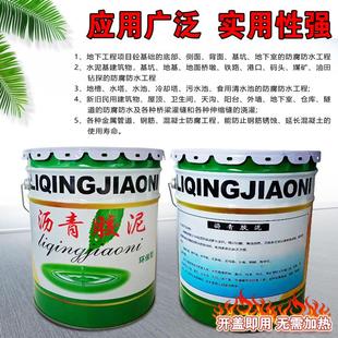 沥青胶泥免加热路面修补沥青灌缝胶裂缝屋顶补漏防水材料油膏填缝