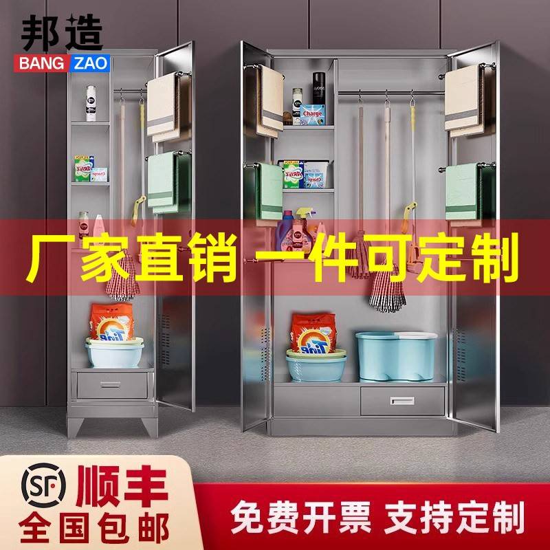 304不锈钢清洁柜学校工厂保洁卫生工具柜家用储物拖把扫把收纳柜