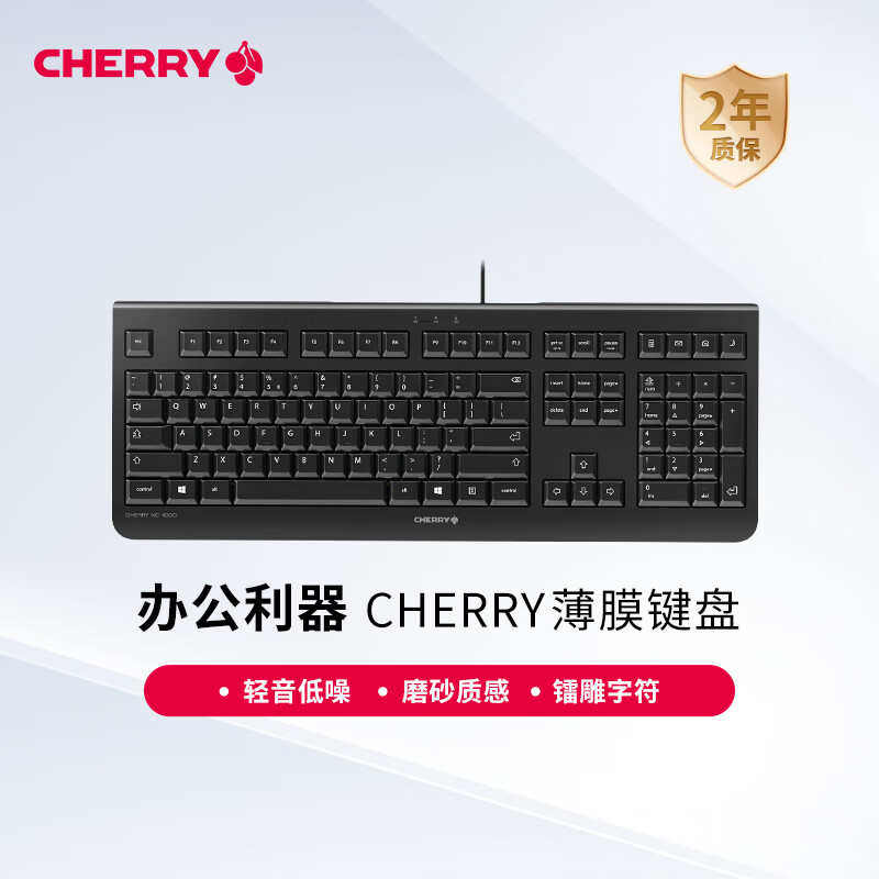 德国cherry樱桃KC1000键盘有线办公游戏男女生薄膜usb电脑轻音