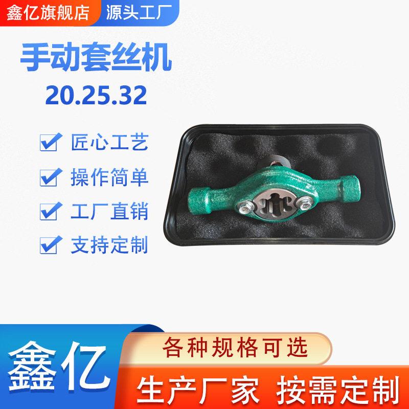 手动套丝机英式屈喉机鷄芯SWG手动弯管机配件模具滚轴