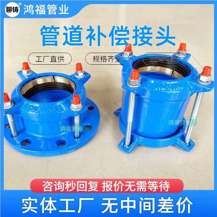 管道联轴器柔性补偿接头 广范围万能连接器定制 PE管钢管铸铁管用