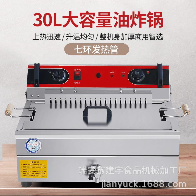 电炸炉电炸锅用大容电锅单缸油炸条机全自动油炸机量炸串薯条机油