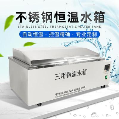 煮沸消毒箱实验室水箱电热恒温水槽HH-W系列三用恒温水箱