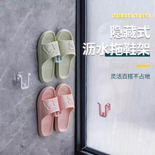 【天猫甄选】浴室拖鞋架壁挂式免打孔浴室墙壁厕所门后沥水架子收