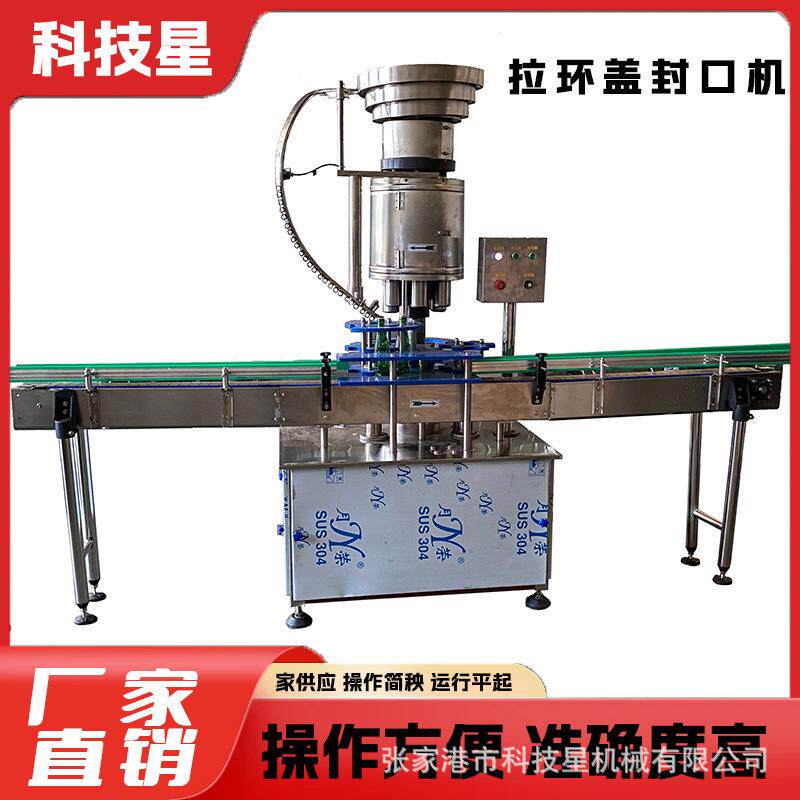 全自动六头压盖机定制易拉盖封口设备高速玻璃瓶拉环盖封口机