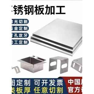 304316不锈钢板中厚板薄板加厚板铁板加工定制激光切割圆