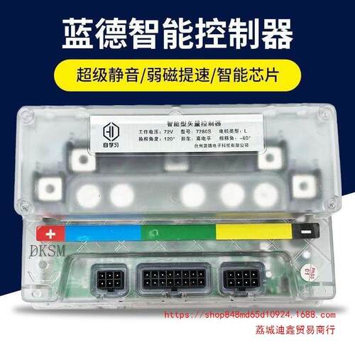 蓝德7280S 7255 7235s 72400 72350控制器破解增强版原装车通