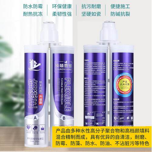 美缝剂厂家柔性家用环氧真瓷胶填缝剂瓷砖地砖专用