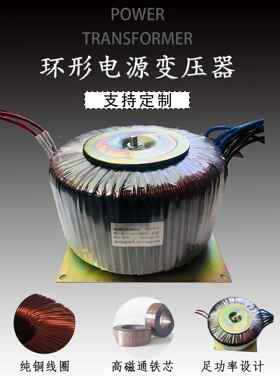 环牛50W380V220V转124V2V36V48V11000V110V220VKXX功放环形变压器