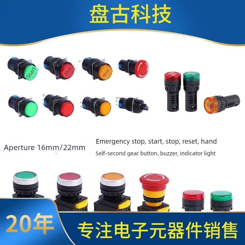 触摸屏安装盒控制电控箱 支架 16/22mm开关急停启动停止按钮 挂钩
