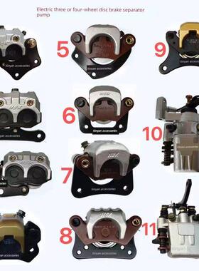 电动三四轮车华开原厂4.5刹车分泵总成80碟刹下泵6.5眼距03分泵90