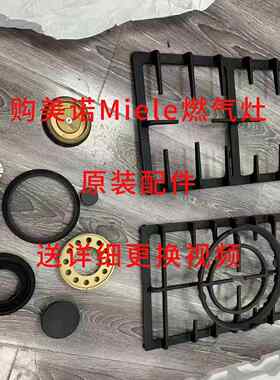 美诺燃气灶电磁炉点火针点火器电磁阀主板感应针 微动开关配件