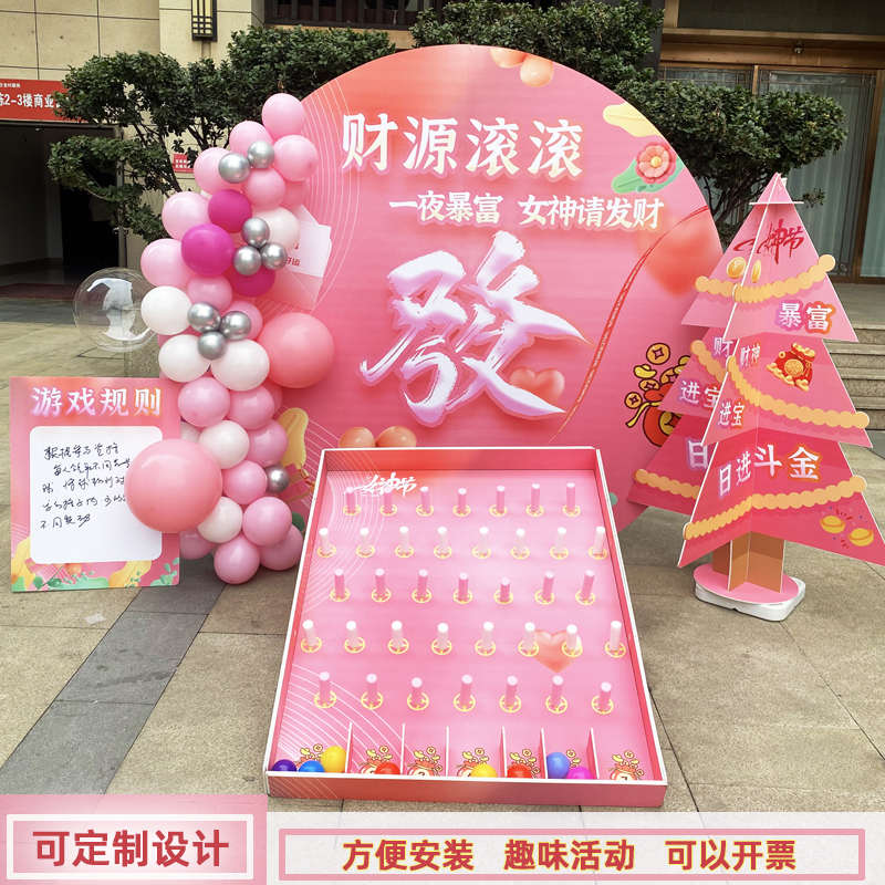 妇女神节主题年会活动布置场景游戏展板道具氛围商场游园KT背景墙